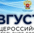 Общероссийское родительское собрание - Управление образования