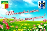 Юбилей Района Фото