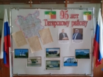 Юбилей Района Фото