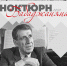 Открыть оригинальное изображение - Татарский район