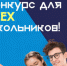 #ДобраяСуббота и #Большая Перемена - Татарский район