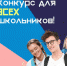 #ДобраяСуббота и #Большая Перемена - Управление образования