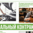 Оказание социальной помощи на основании социального контракта - Татарский район