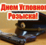 Поздравление с профессиональным праздником - Татарский район