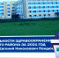Открыть оригинальное изображение - Татарский район
