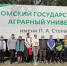 Очный этап Всероссийского конкурса «АгроНТИ-2022» на базе ОмГАУ - Управление образования