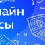 Онлайн-курсы по направлению «Цифровая графика» - Управление образования