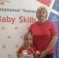 Итоги регионального этапа межрегионального чемпионата BabySkills - Управление образования