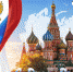 Уважаемые жители Татарского района! Дорогие земляки! Примите самые искренние поздравления с Днем России! - Татарский район