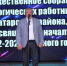 Открыть оригинальное изображение - Татарский район