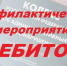 JPG Файл - ОМВД "Татарский" 